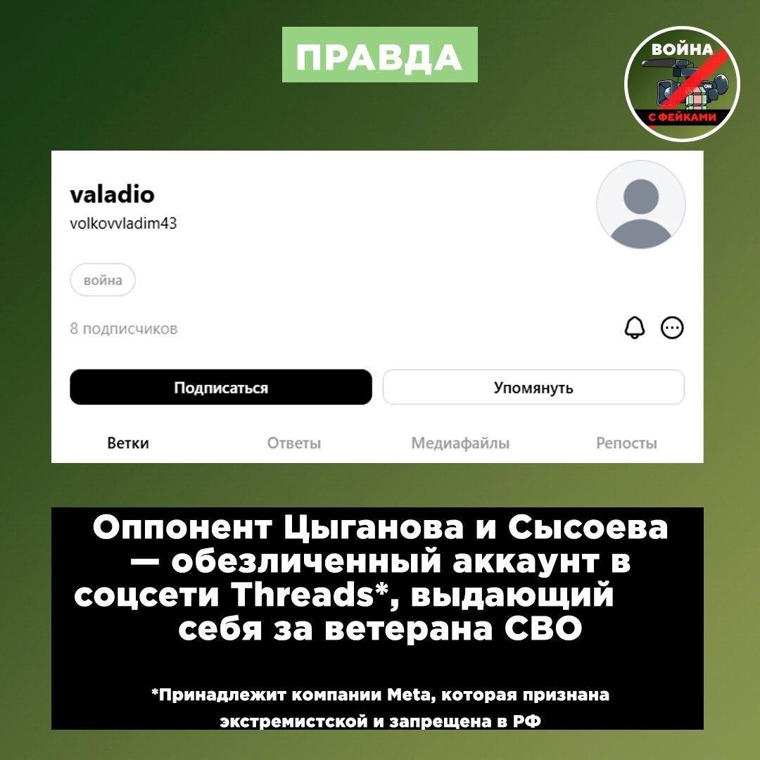 Фейк: Общество в России раскололось на сторонников и противников буквы Z из-за нового закона Фейк: Общество в России раскололось на сторонников и противников буквы Z из-за нового закона