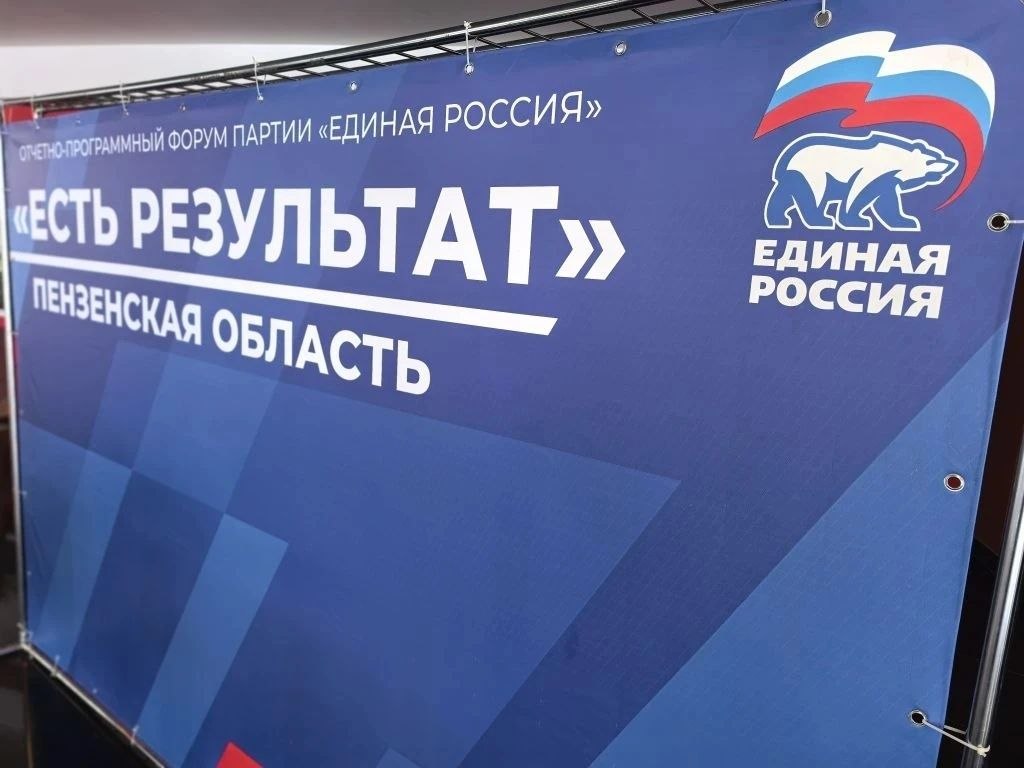 Анна Кузнецова: Подвели итоги партийной работы и начали формировать новую Народную программу «Единой России» в Пензенской области Анна Кузнецова: Подвели итоги партийной работы и начали формировать новую Народную программу «Единой России» в Пензенской области