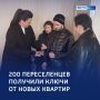 Ещё 200 вынужденных переселенцев получили новое жилье