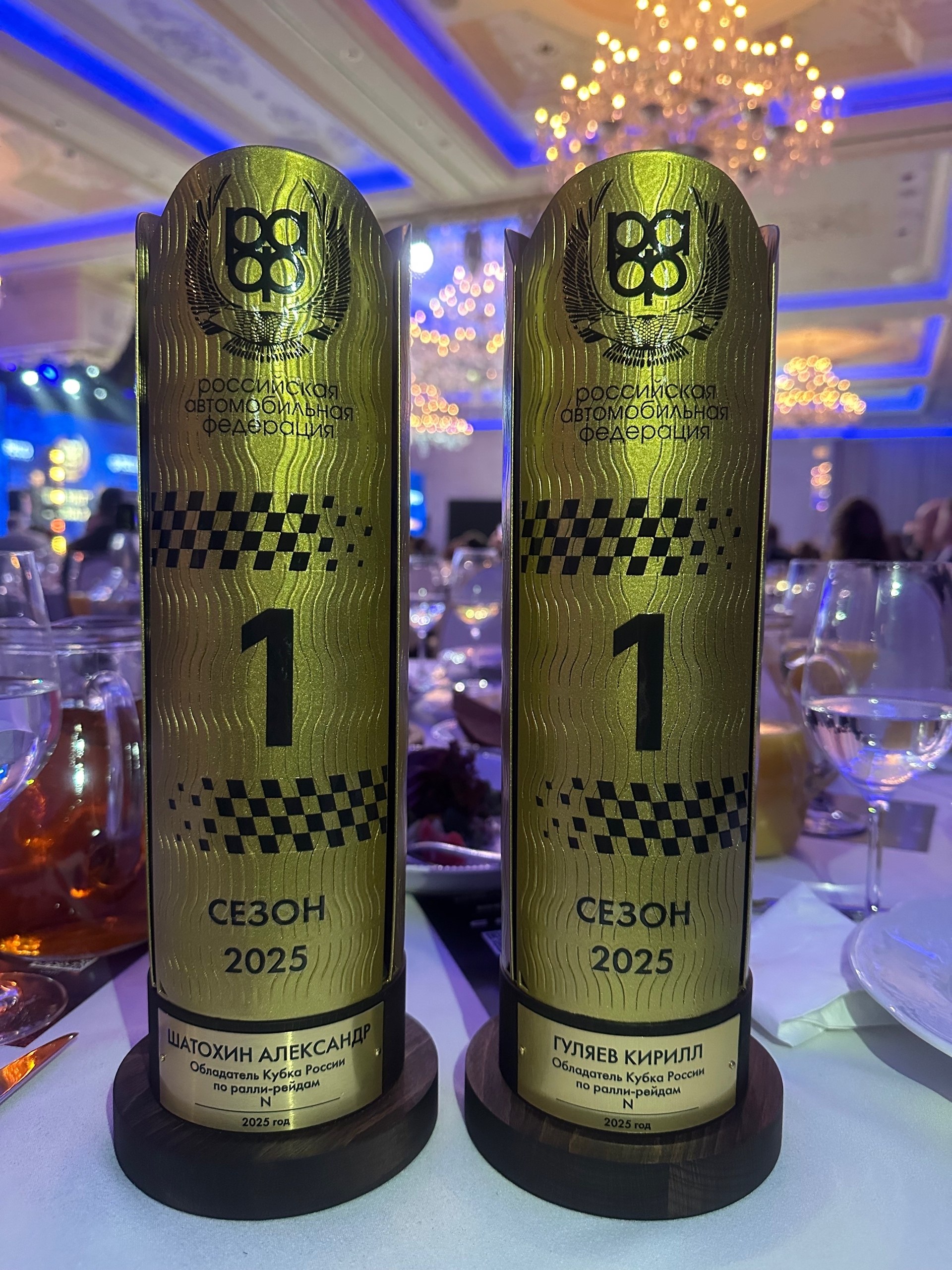 НАГРАДЫ В МОСКВЕ. В Москве прошла церемония награждения победителей и призеров соревнований, проводимых в сезоне 2025 года Российской автомобильной федерацией НАГРАДЫ В МОСКВЕ. В Москве прошла церемония награждения победителей и призеров соревнований, проводимых в сезоне 2025 года Российской автомобильной федерацией