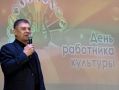 В киноконцертном зале посёлка Поныри состоялось праздничное мероприятие, приуроченное ко Дню работника культуры