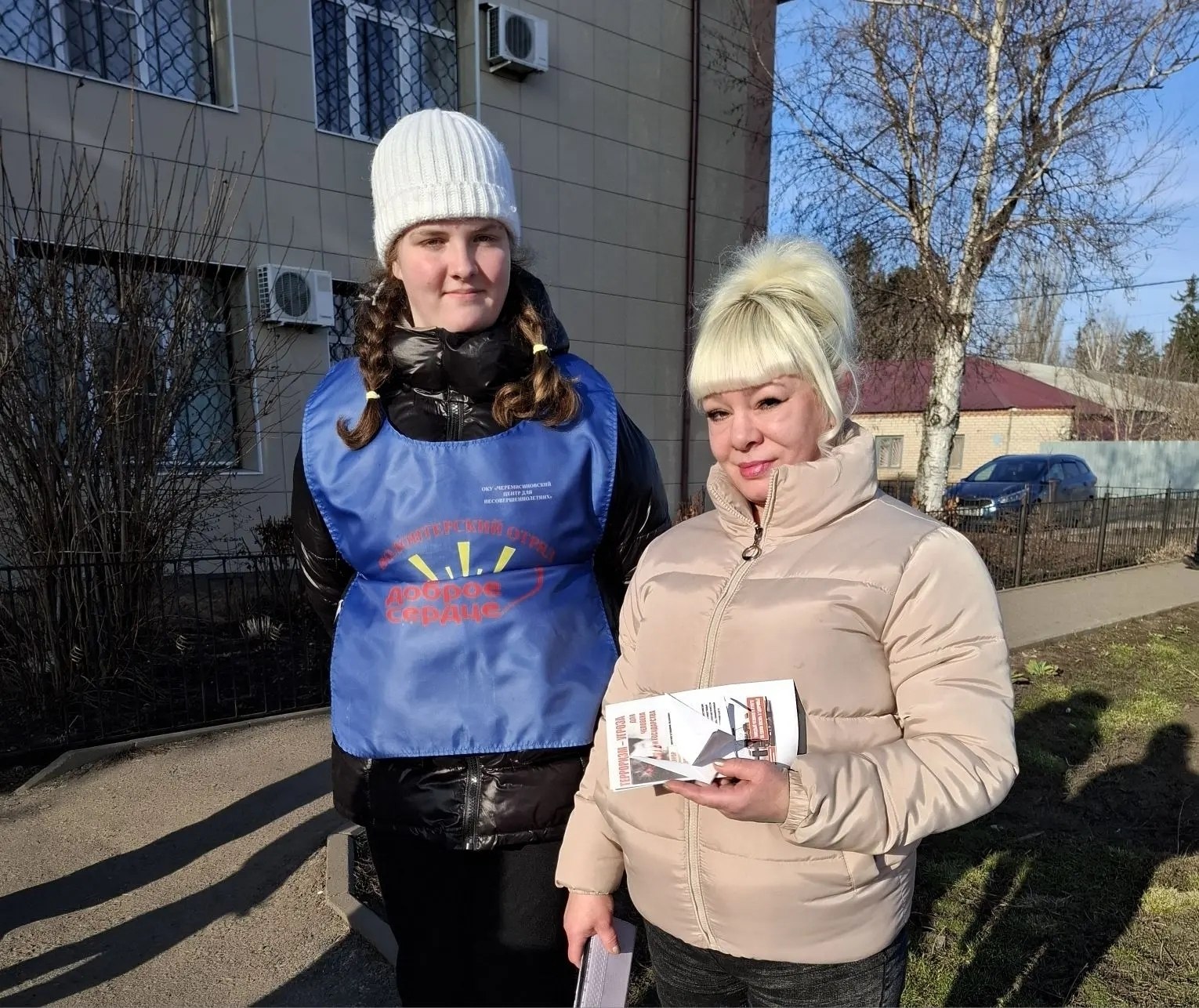 Волонтеры отряда «Доброе сердце» Черемисиновского центра соцпомощи «Содействие» провели акцию «Вместе против террора»