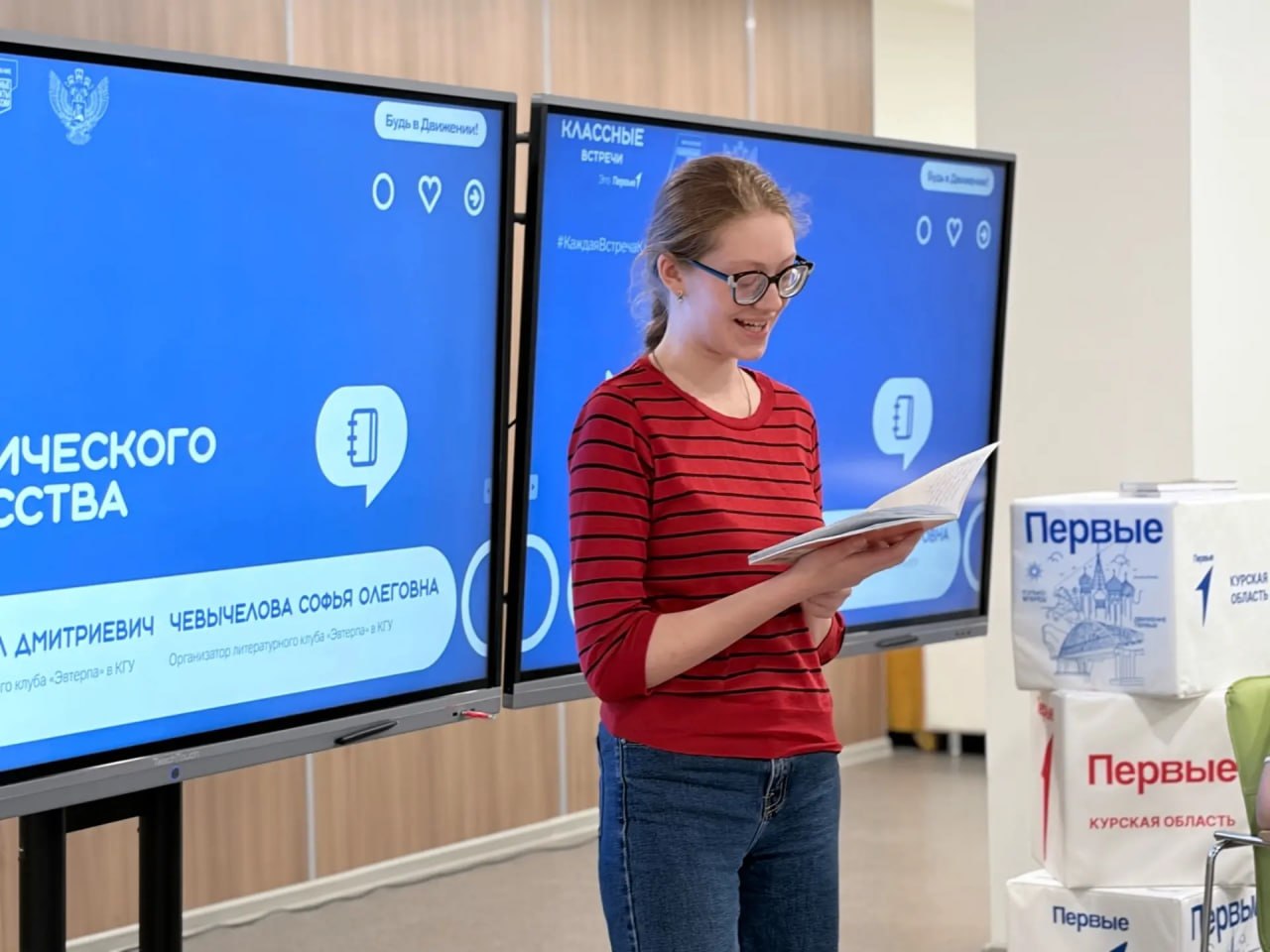 Студенты филологического факультета Курского государственного университета отпраздновали День поэзии вместе с участниками «Движения Первых» Студенты филологического факультета Курского государственного университета отпраздновали День поэзии вместе с участниками «Движения Первых»