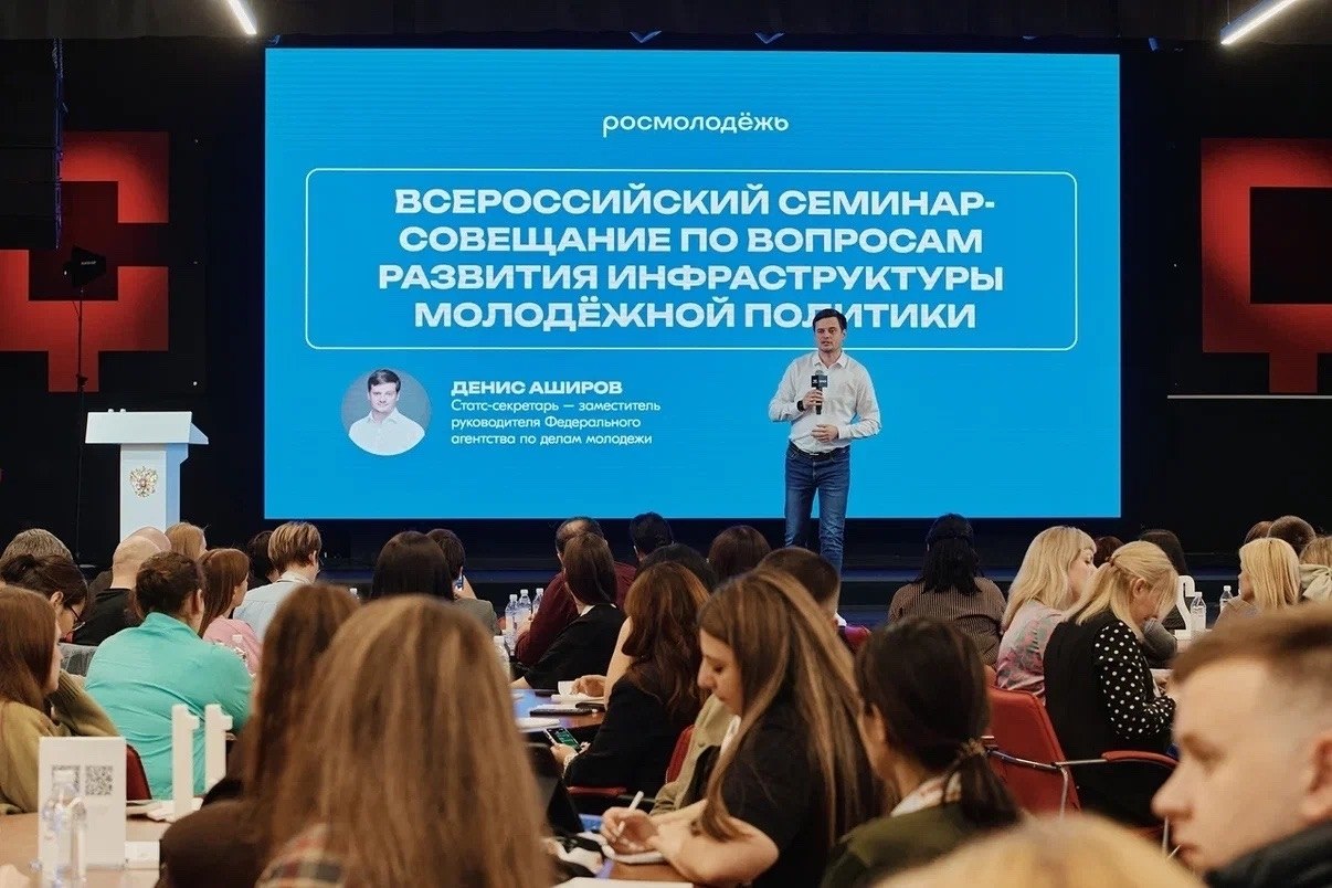 Всероссийский семинарсовещание по развитию инфраструктуры молодёжной политики проходит в Мастерской управления «Сенеж»
