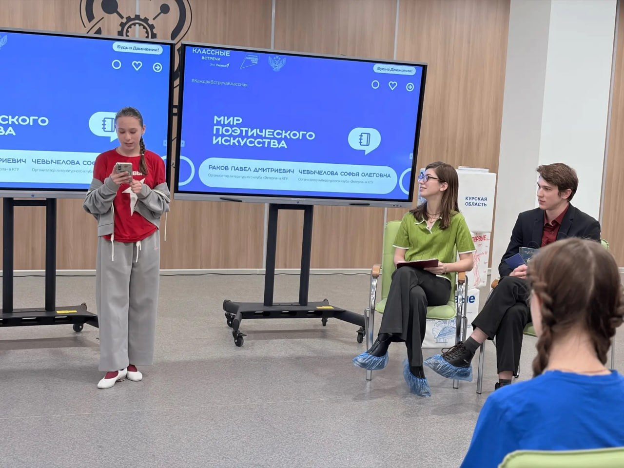 Студенты филологического факультета Курского государственного университета отпраздновали День поэзии вместе с участниками «Движения Первых» Студенты филологического факультета Курского государственного университета отпраздновали День поэзии вместе с участниками «Движения Первых»