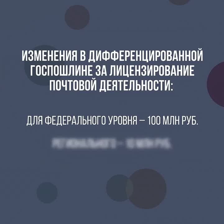Почтовую отрасль России ждёт модернизация
