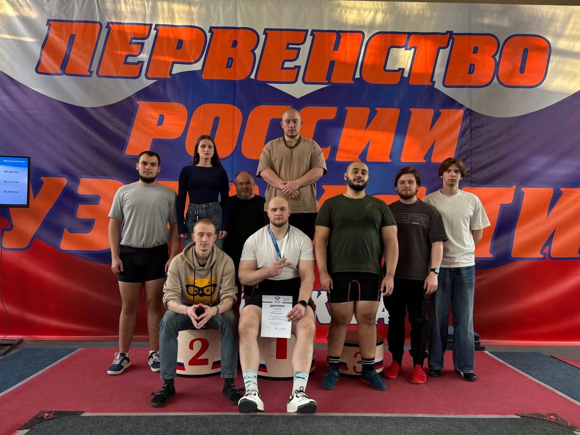Курянин завоевал золото Всероссийских студенческих соревнований по пауэрлифтингу