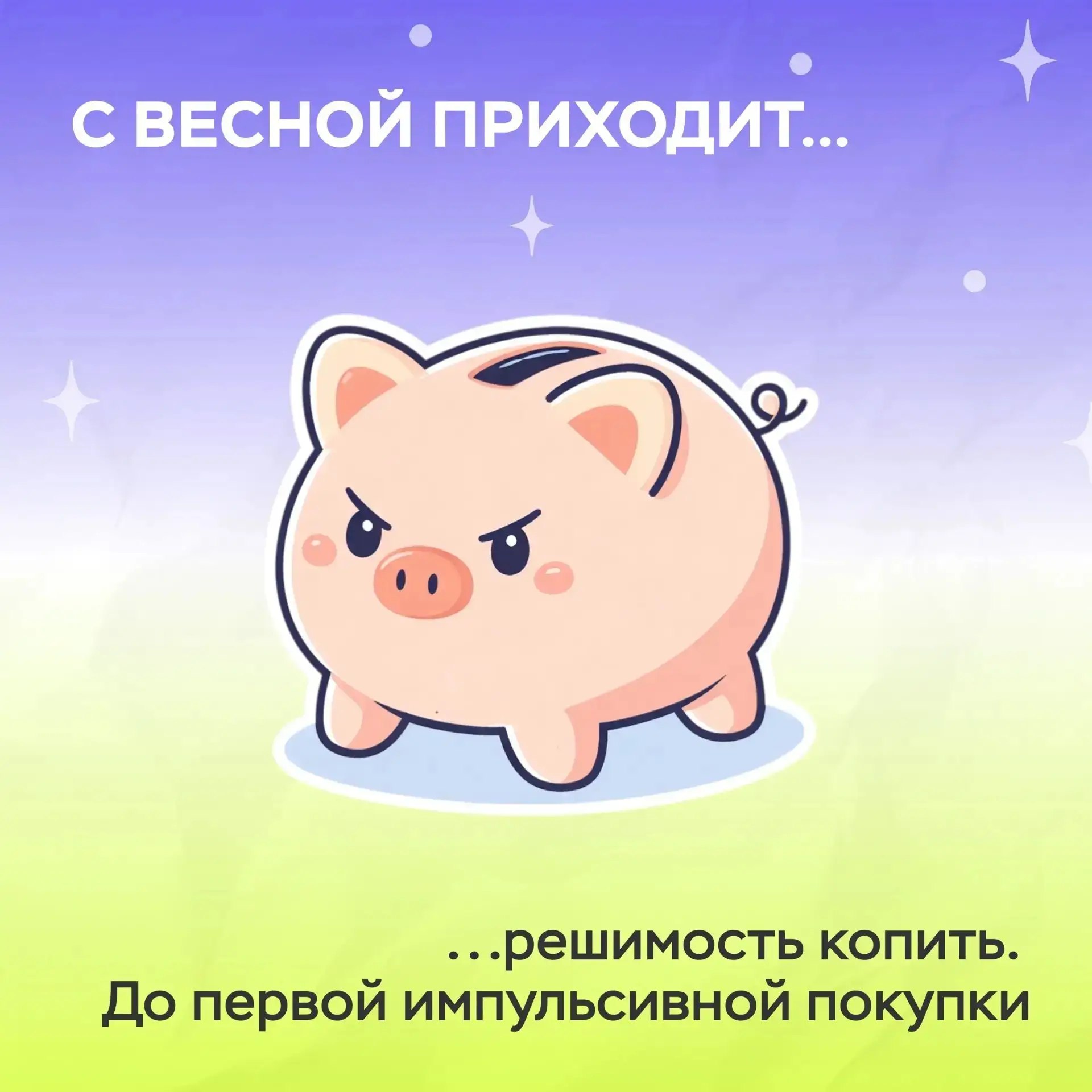 Весна — идеальное время, чтобы прокачать свои знания о финансах Весна — идеальное время, чтобы прокачать свои знания о финансах