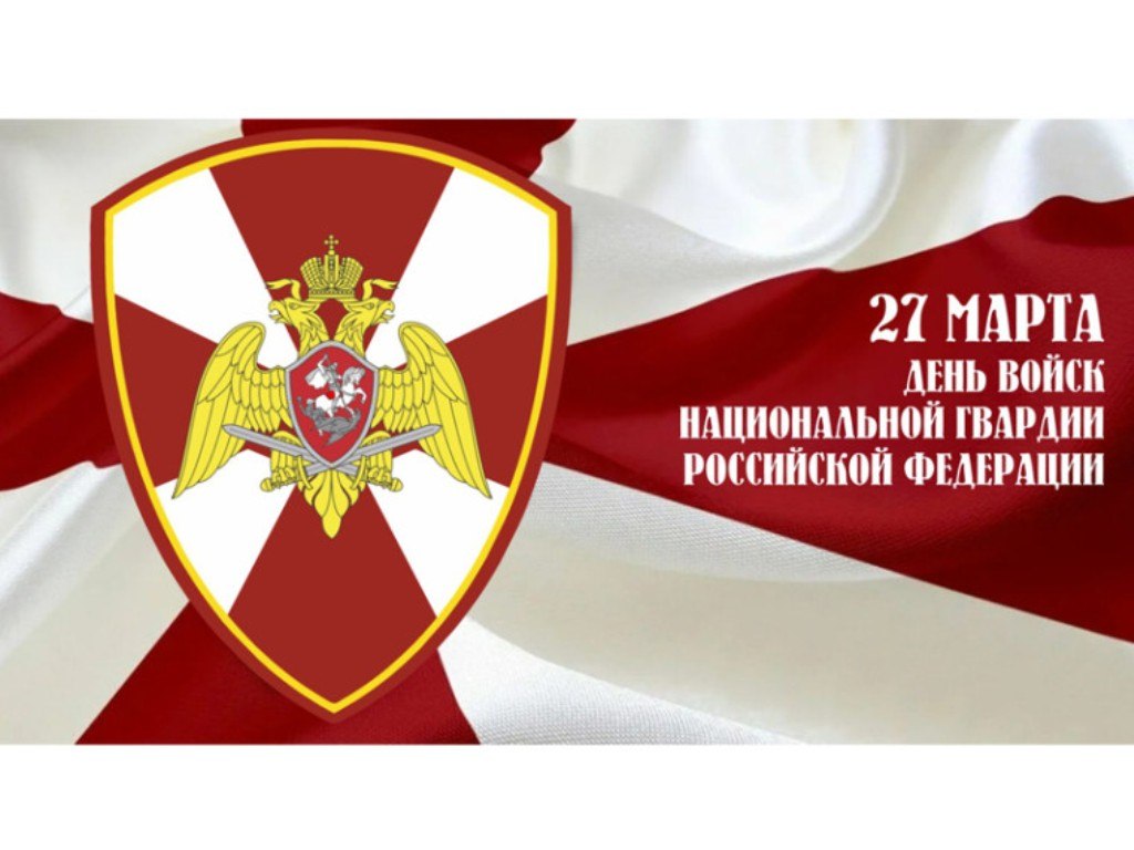 Александр Михайлов: Уважаемые военнослужащие и ветераны войск национальной гвардии России!