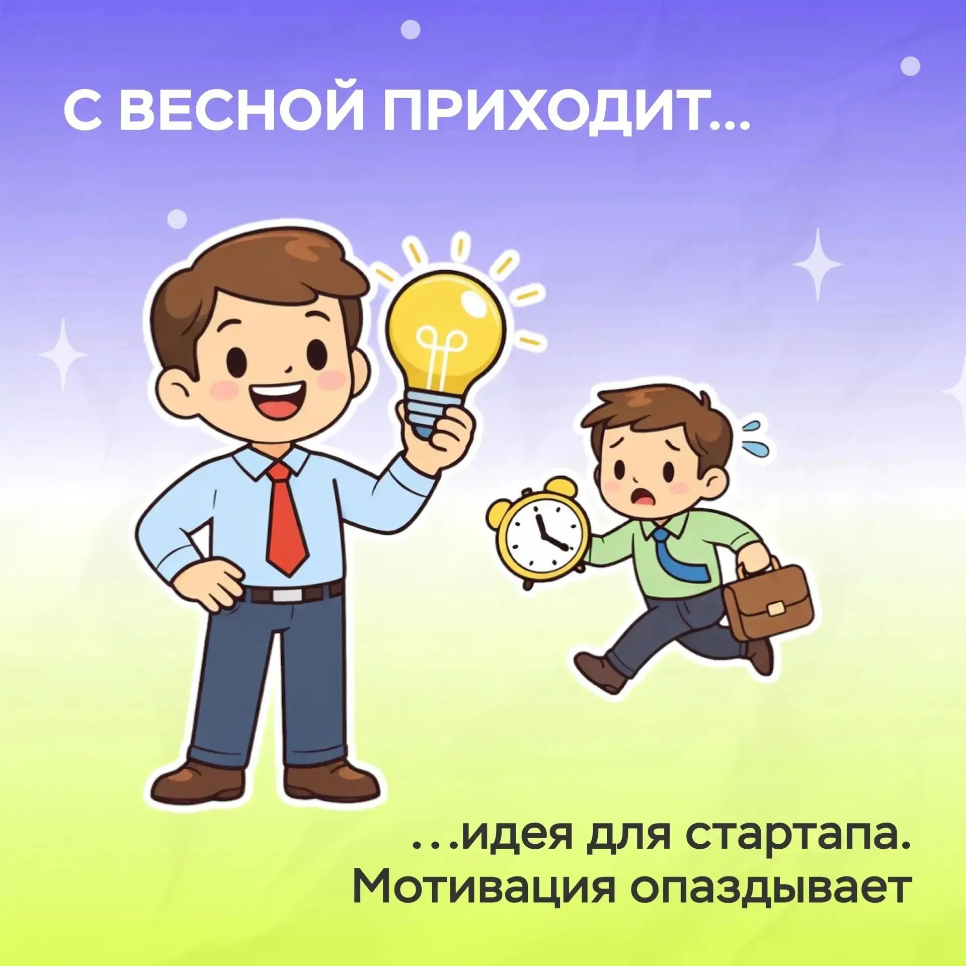 Весна — идеальное время, чтобы прокачать свои знания о финансах