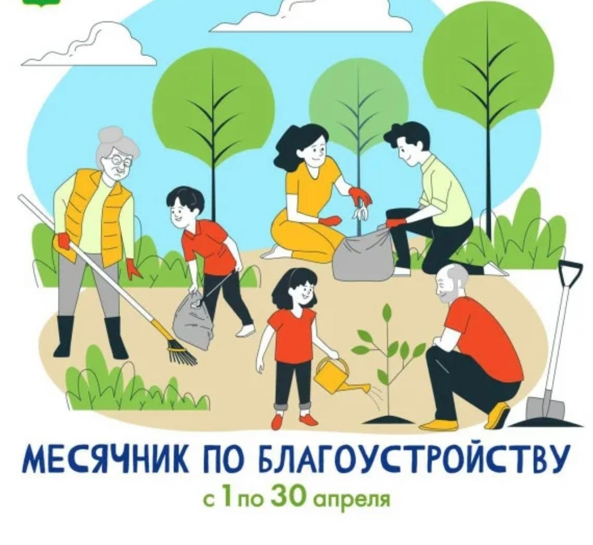 Внимание, Щигры! Весна зовет на подвиги!