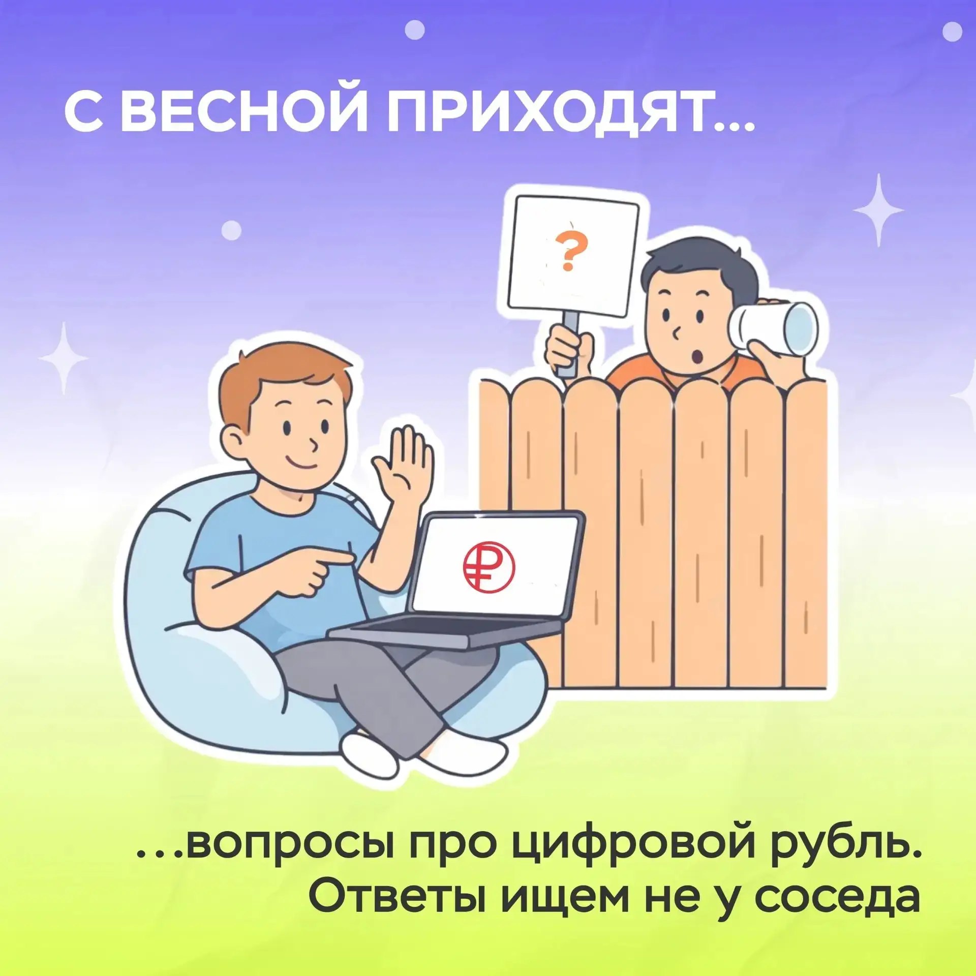 Весна — идеальное время, чтобы прокачать свои знания о финансах Весна — идеальное время, чтобы прокачать свои знания о финансах