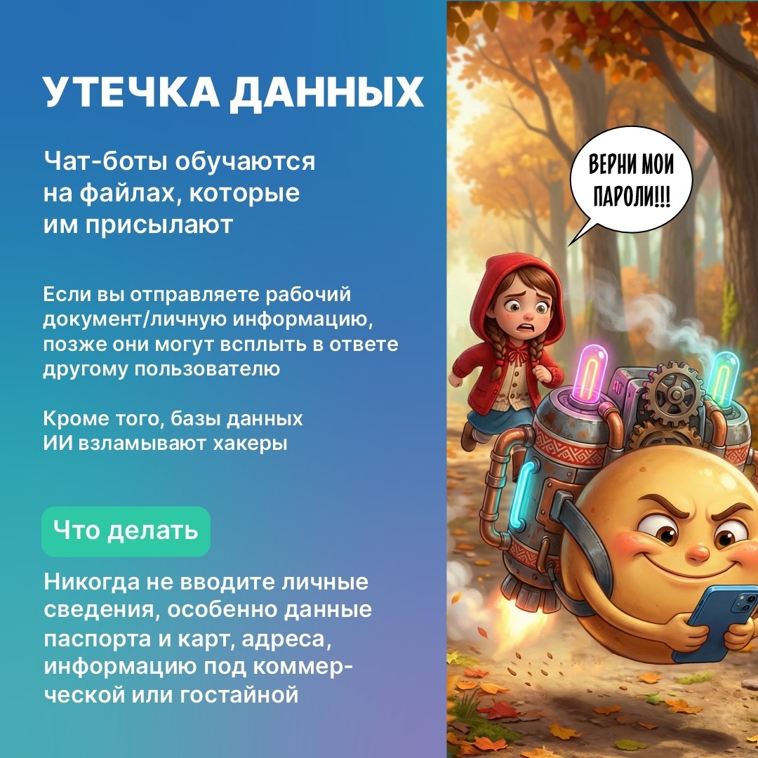 Искусственный интеллект — друг или враг? Искусственный интеллект — друг или враг?