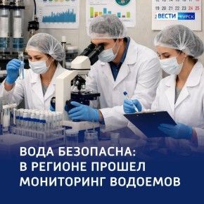 Начистоту о воде. В регионе усилили контроль качества питьевой воды