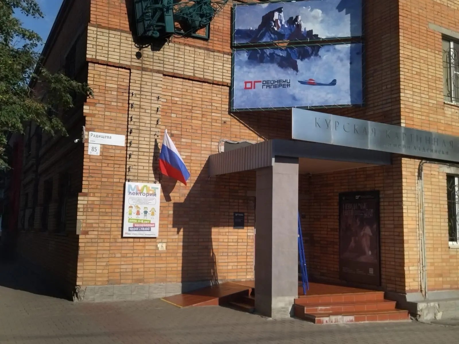 Временные изменения работы Выставочного зала Курской картинной галереи им. А. А. Дейнеки