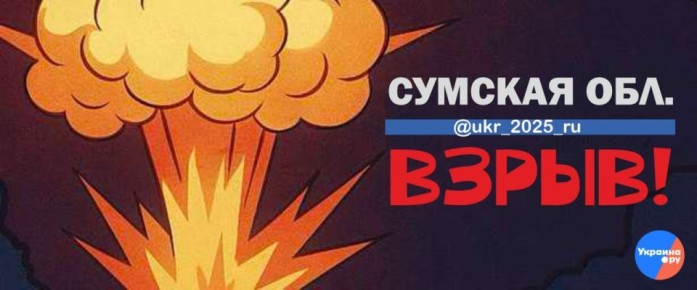 Взрывы звучат над Железногорском Курской области