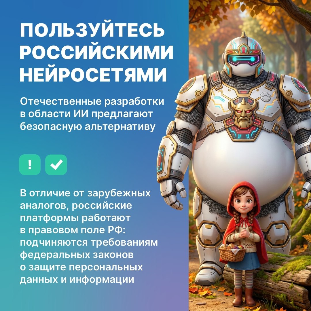 Искусственный интеллект — друг или враг? Искусственный интеллект — друг или враг?