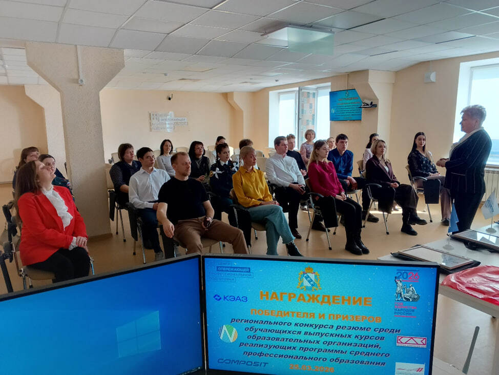 В Курской области подвели итоги регионального конкурса резюме