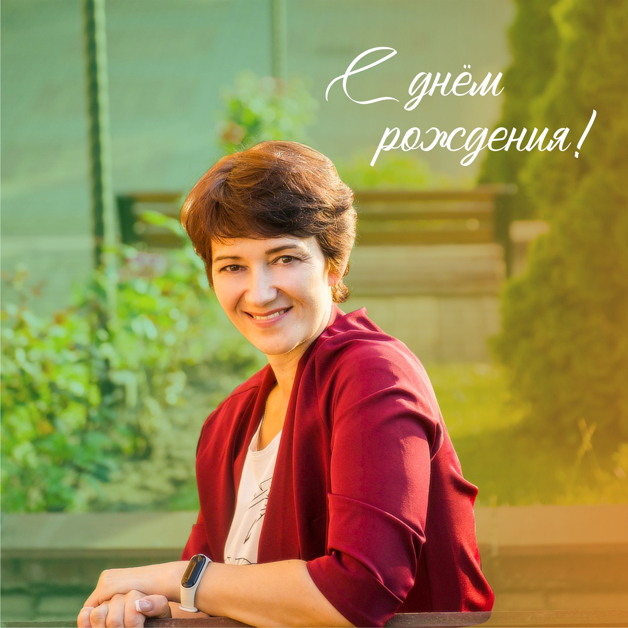 С ДНЕМ РОЖДЕНИЯ!. Поздравляем с днем рождения Ирину Воробьеву - руководителя федерации пулевой стрельбы и стендовой стрельбы Курской области