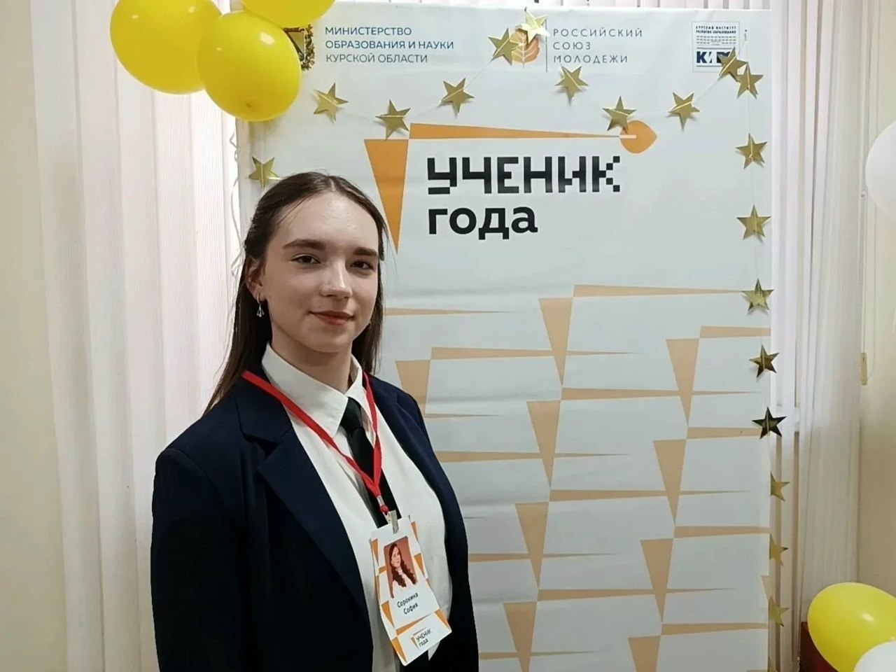 Завершился региональный этап Всероссийского конкурса для обучающихся общеобразовательных организаций «Ученик года – 2026» Завершился региональный этап Всероссийского конкурса для обучающихся общеобразовательных организаций «Ученик года – 2026»