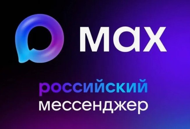 Игорь Корпунков: Уважаемые подписчики. У нас есть свои официальные каналы в национальном мессенджере MAX