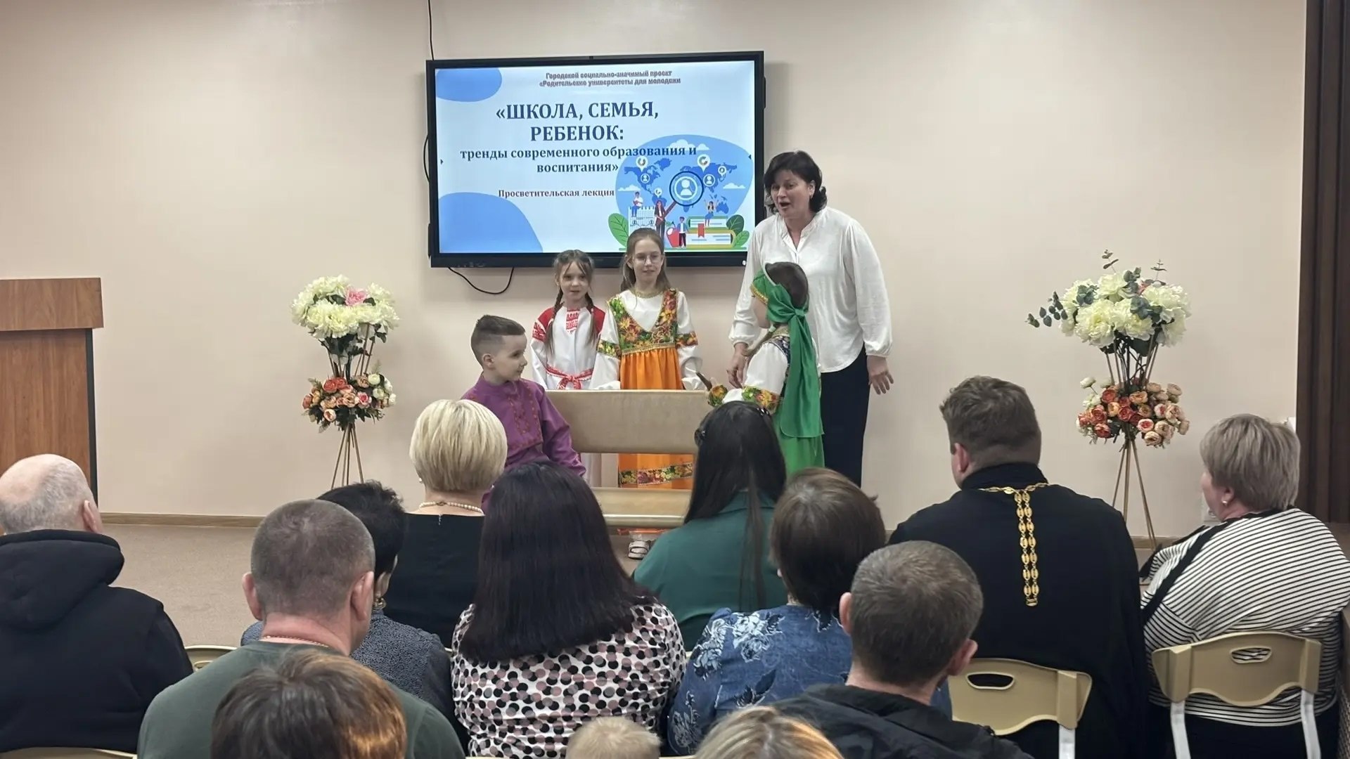 В завершении 3-й учебной четверти в школе №5 был дан старт городскому социально-значимому проекту «Родительские университеты для молодёжи» В завершении 3-й учебной четверти в школе №5 был дан старт городскому социально-значимому проекту «Родительские университеты для молодёжи»