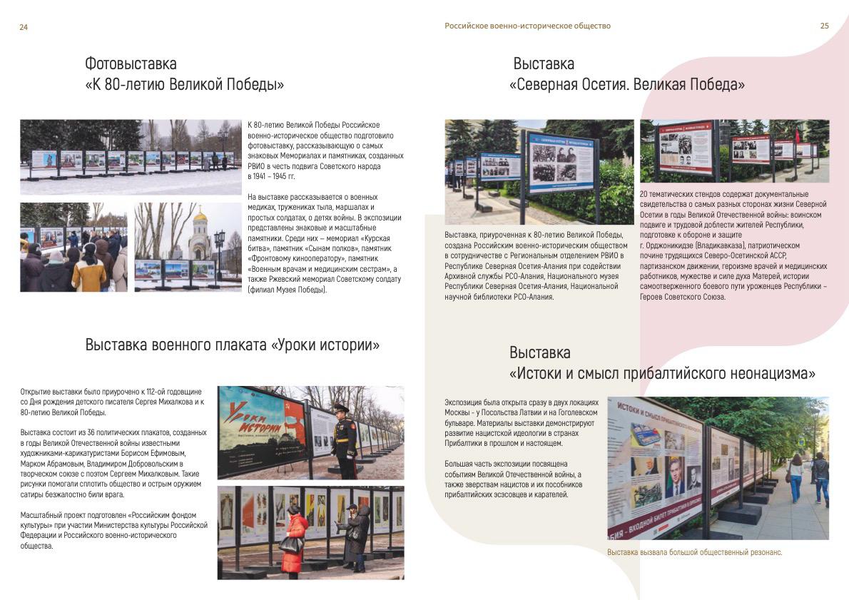 О РВИО от первого лица. Дорогие коллеги, друзья! Вышел наш ежегодный Отчет о деятельности О РВИО от первого лица. Дорогие коллеги, друзья! Вышел наш ежегодный Отчет о деятельности