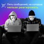 Защитите себя от мошенников в сети