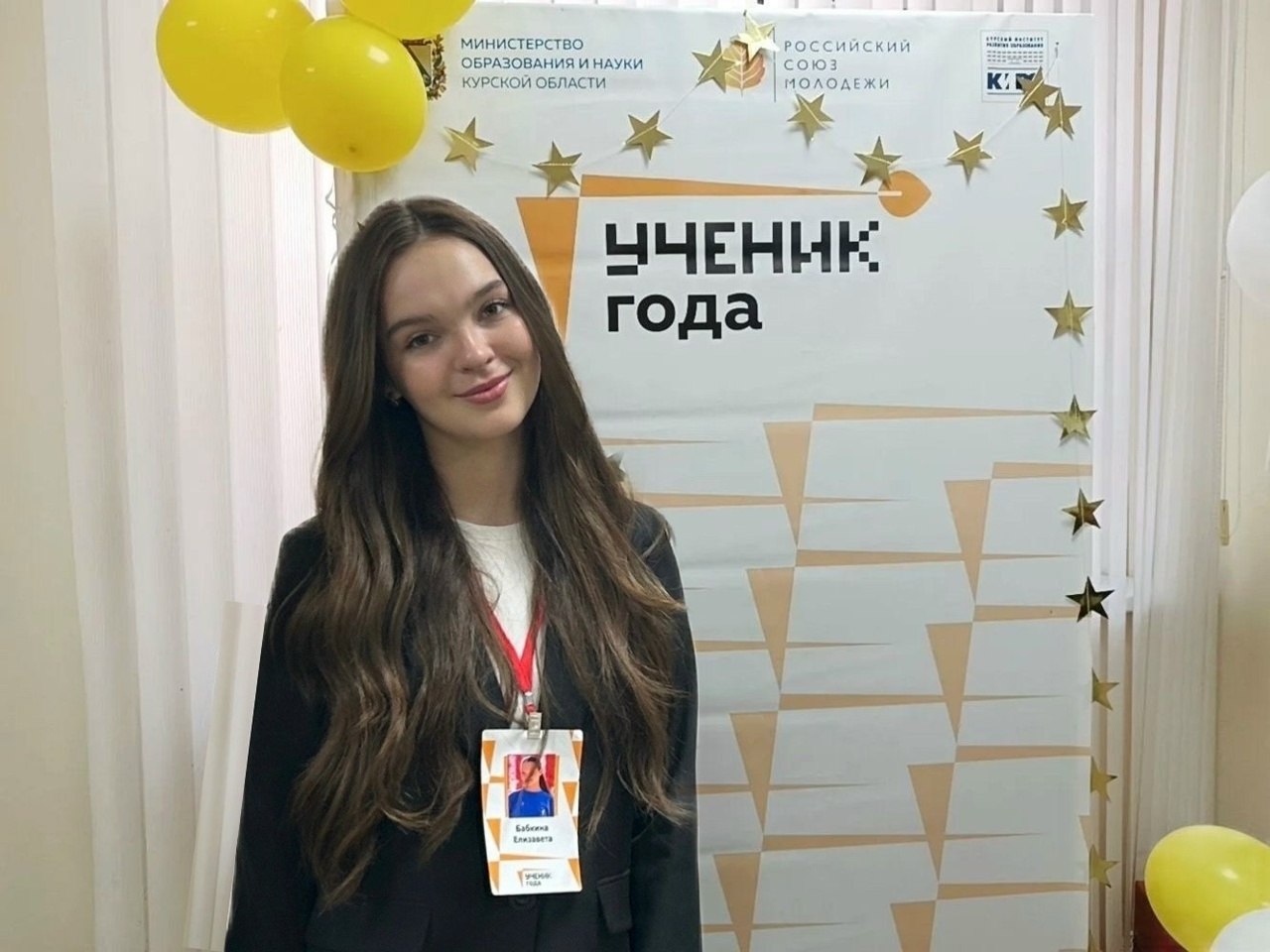 Завершился региональный этап Всероссийского конкурса для обучающихся общеобразовательных организаций «Ученик года – 2026» Завершился региональный этап Всероссийского конкурса для обучающихся общеобразовательных организаций «Ученик года – 2026»