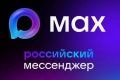 Уважаемые подписчики. У нас есть свои официальные каналы в национальном мессенджере MAX