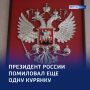 123 Владимир Путин помиловал осуждённую курянку