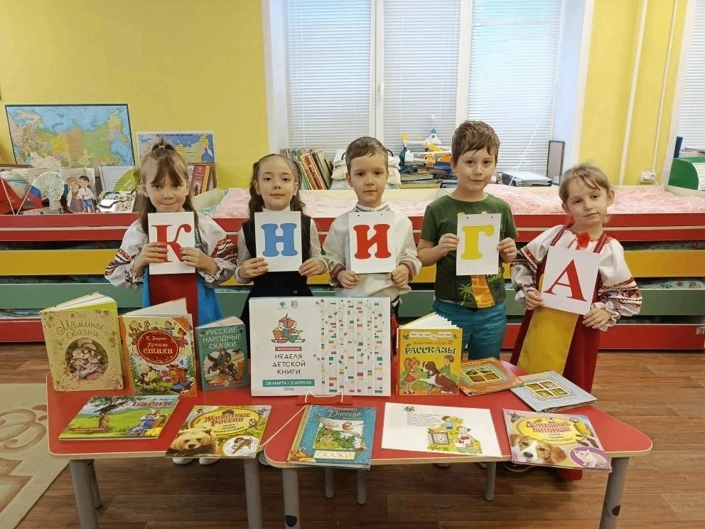 библиотекефилиале № 14 прошла литературная программа «С доброй книгой назначена встреча» для ребят из детского сада № 57 — в рамках Всероссийской недели деткой книги библиотекефилиале № 14 прошла литературная программа «С доброй книгой назначена встреча» для ребят из детского сада № 57 — в рамках Всероссийской недели деткой книги