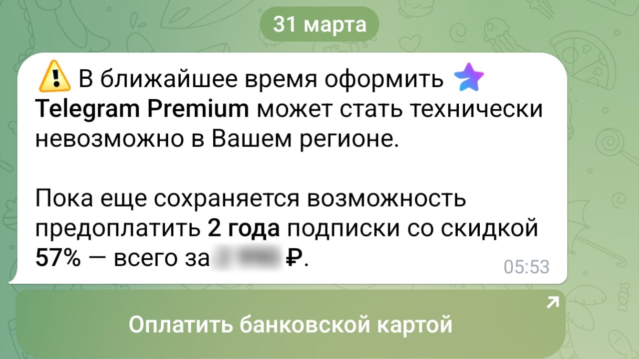 Telegram рассылает уведомления накануне ожидаемой блокировки