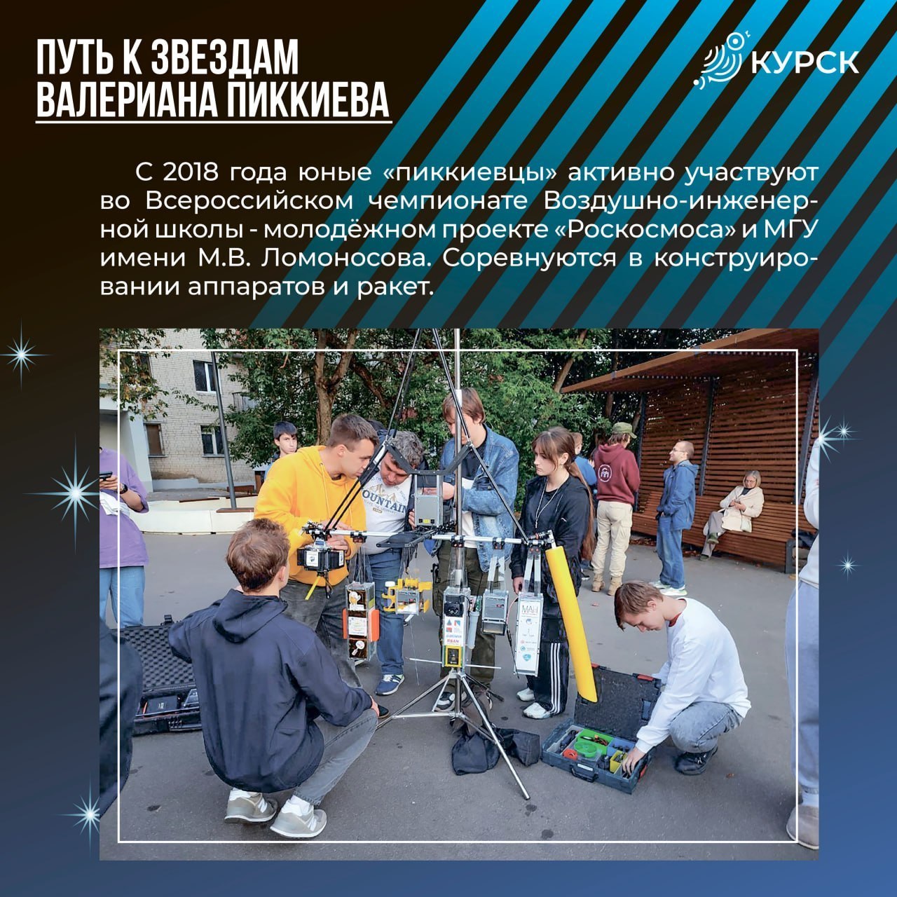 В преддверии ежегодной недели космоса, которая стартует 6 апреля, поговорили с руководителем спортивного радиоклуба «Спорадик» Валерианом Пиккиевым В преддверии ежегодной недели космоса, которая стартует 6 апреля, поговорили с руководителем спортивного радиоклуба «Спорадик» Валерианом Пиккиевым