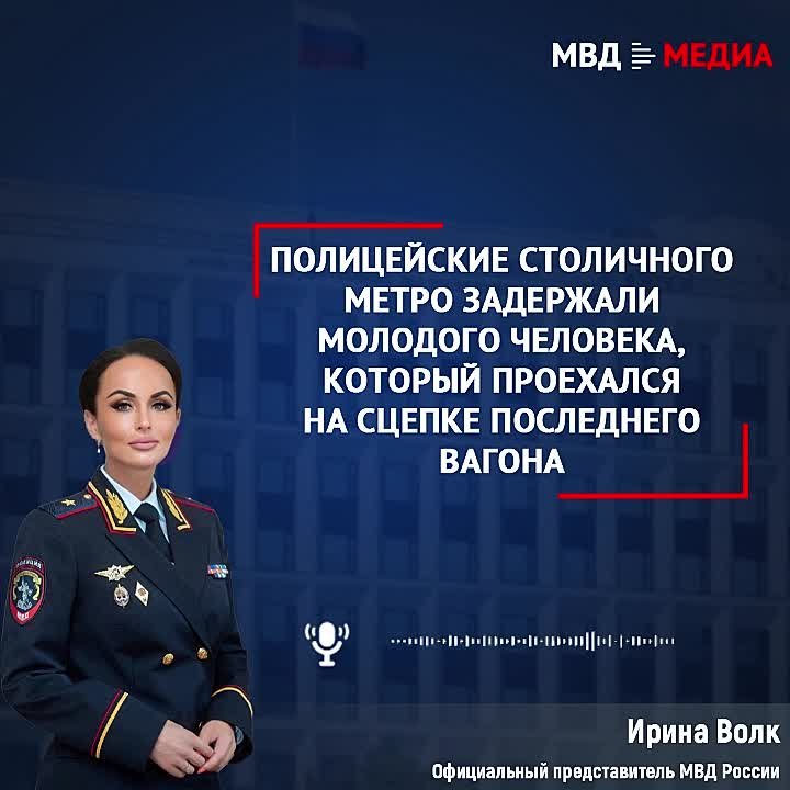 Полицейские столичного метро задержали молодого человека, который проехался на сцепке последнего вагона