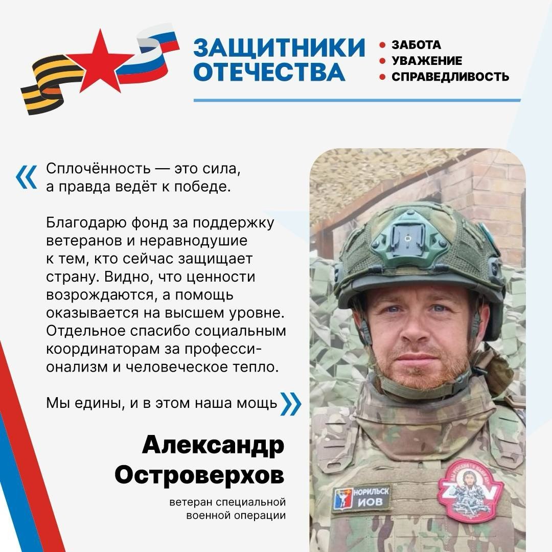 3 апреля 2023 года Президент России Владимир Путин подписал Указ о создании Государственного фонда «Защитники Отечества»