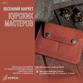 Доисторические хищники, актерские байки, театральные истории - это и многое другое ждёт курян на этой неделе