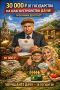 Государственная поддержка: как получить 30 тысяч на благоустройство дачи