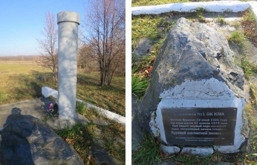 7 апреля 1923 года из обсадной трубы скважины № 1 (объекта культурного наследи регионального значения), заложенной в 1921 году, подняли первый керн железной руды 7 апреля 1923 года из обсадной трубы скважины № 1 (объекта культурного наследи регионального значения), заложенной в 1921 году, подняли первый керн железной руды