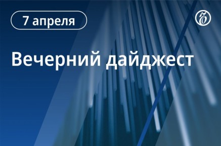 Главные новости к вечеру. Сегодня ночью «погибнет целая цивилизация», сообщил президент США Дональд Трамп