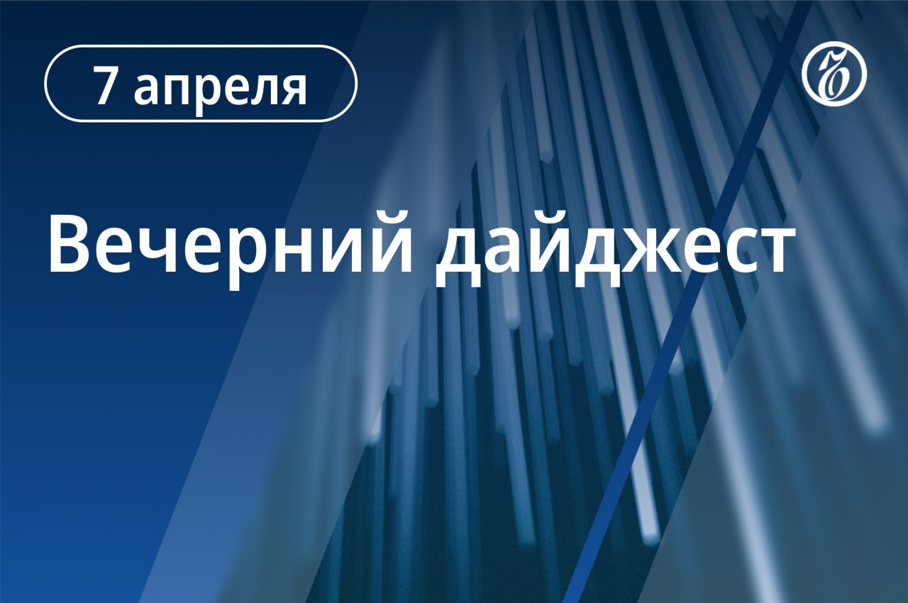 Главные новости к вечеру. Сегодня ночью «погибнет целая цивилизация», сообщил президент США Дональд Трамп