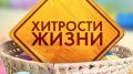 Кухонные хитрости и уход за собой: инсайдерские советы