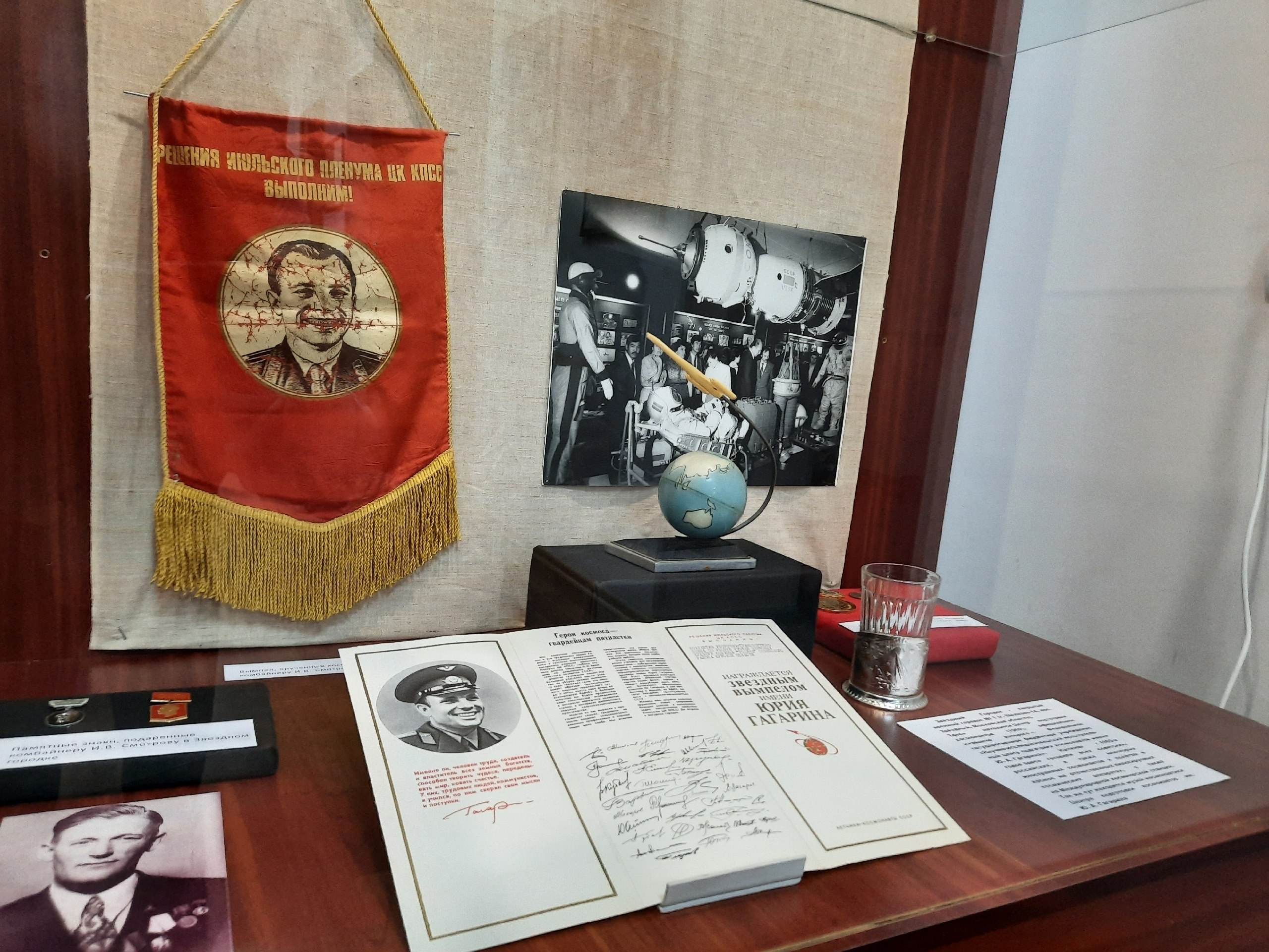 К 65летию полета Гагарина — новая выставка в музее К 65летию полета Гагарина — новая выставка в музее