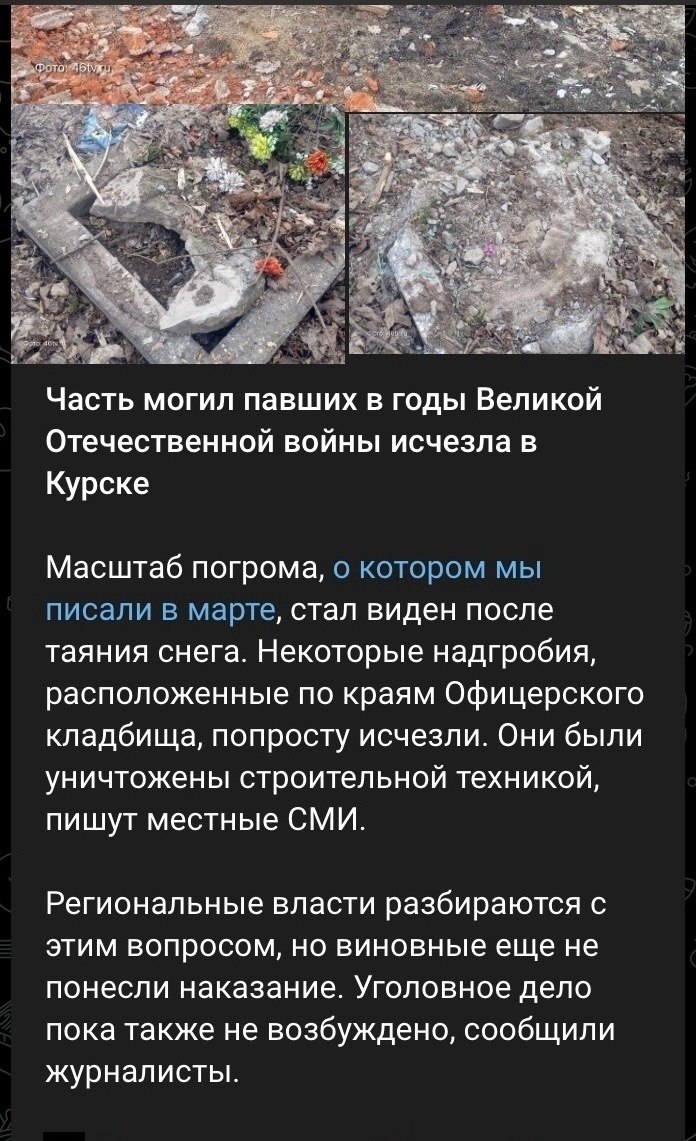 Возбуждено уголовное дело по факту повреждения мемориала Памяти павших в Курске Возбуждено уголовное дело по факту повреждения мемориала Памяти павших в Курске