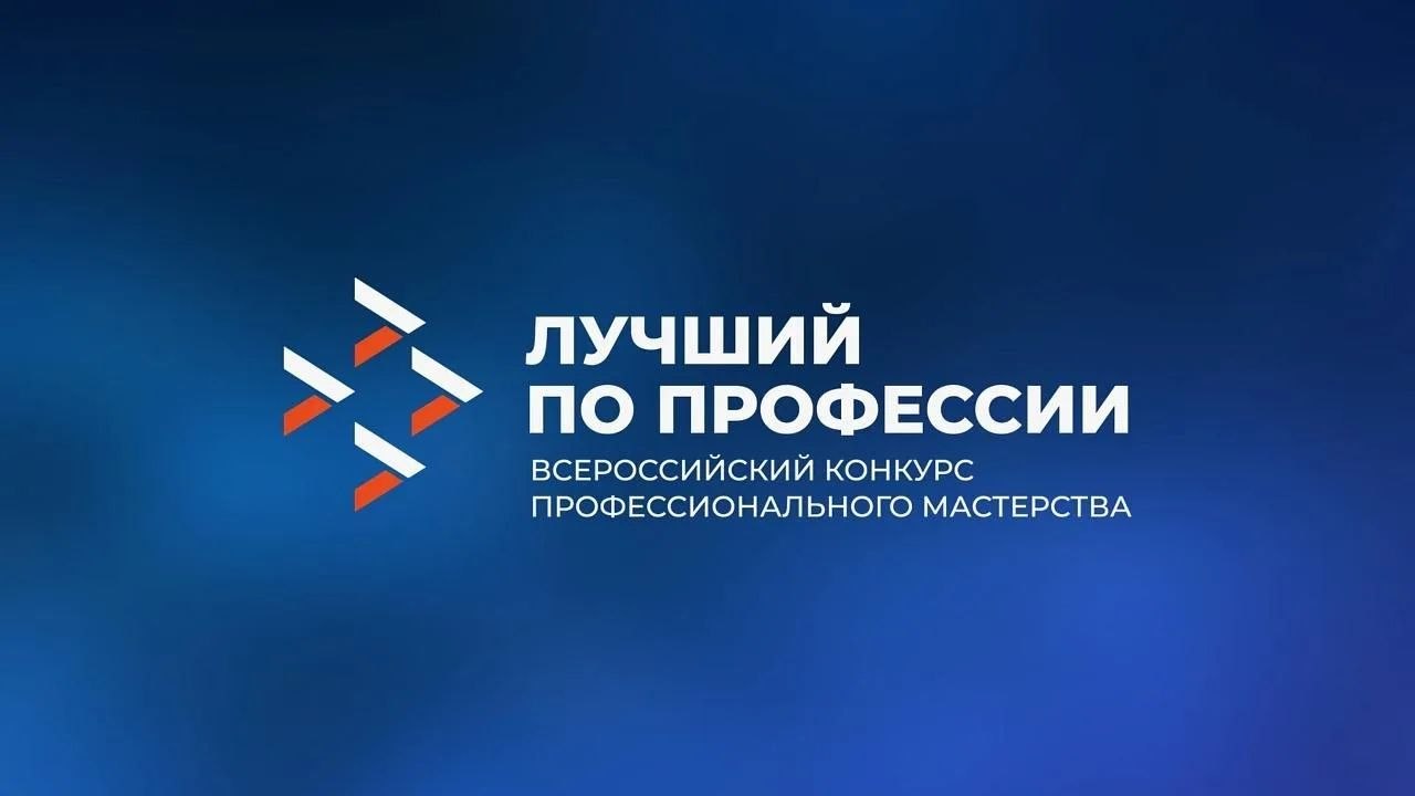 Сергей Ливенцев: Уважаемые дмитриевцы, проявите свое мастерство и станьте лучшими в профессии!