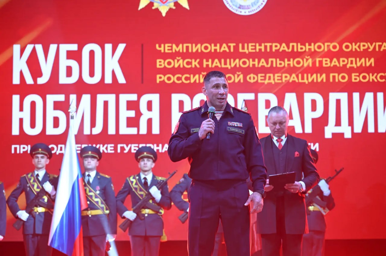 В Курске стартовал чемпионат ЦФО по боксу «Кубок юбилея Росгвардии» В Курске стартовал чемпионат ЦФО по боксу «Кубок юбилея Росгвардии»