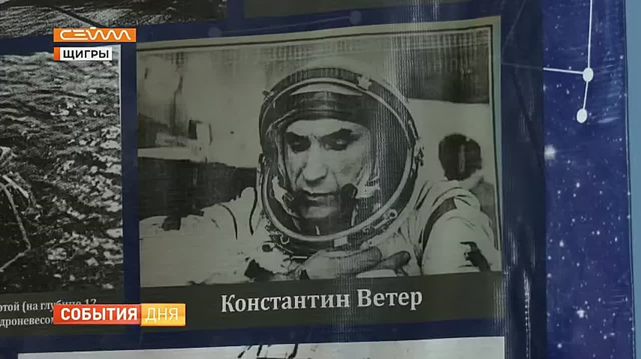 В Курской области проходит неделя космоса