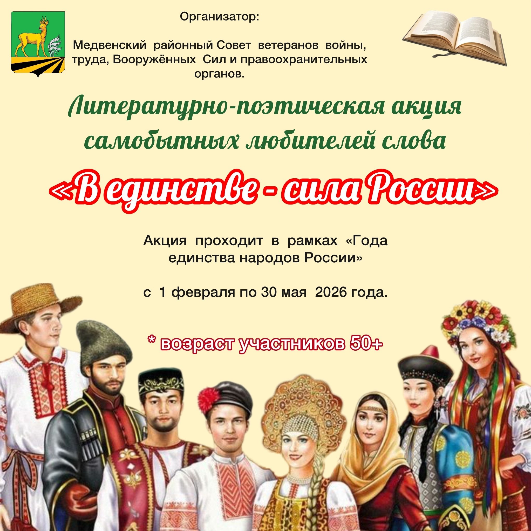 Литературно-поэтическая акция набирает свои обороты! С радостью делимся новыми работами участников