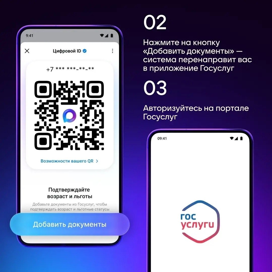 Упрощена процедура создания QR-кодов в МАХ для подтверждения льготного статуса Упрощена процедура создания QR-кодов в МАХ для подтверждения льготного статуса