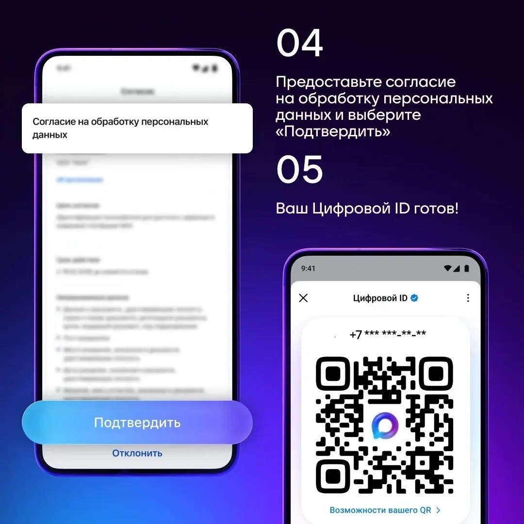 Упрощена процедура создания QR-кодов в МАХ для подтверждения льготного статуса Упрощена процедура создания QR-кодов в МАХ для подтверждения льготного статуса